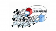 财讯：成都三大电子商务产业功能区赴杭州推介会